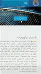 Mobile Screenshot of mihan-noor.com